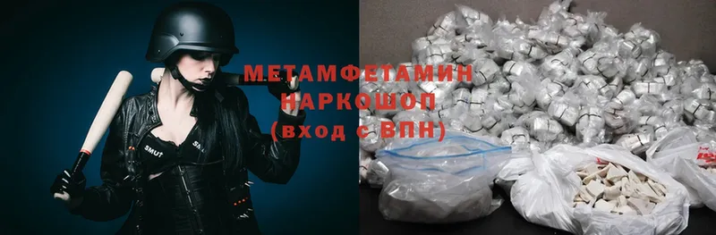 Первитин Methamphetamine  Краснокаменск 